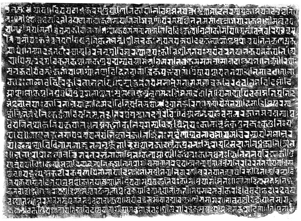 The Sitalaghat inscription of Yaksapala - The Pālas of Bengal 98