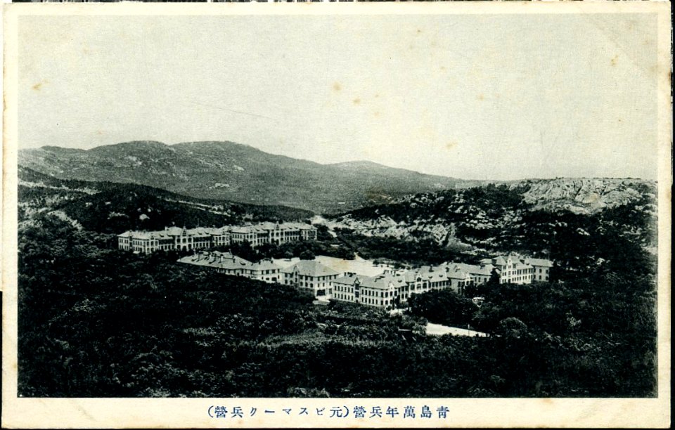 青岛俾斯麦兵营旧址 01