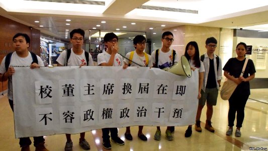 香港中大學生會及學聯成員抗議要求校董會主席換屆不容政治干預