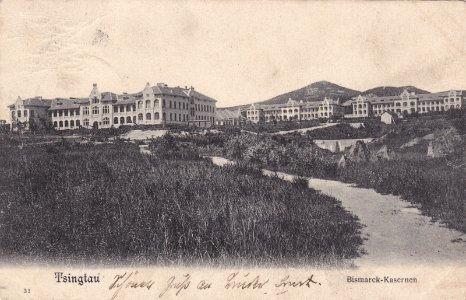青岛俾斯麦兵营 10