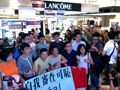 香港十六個政黨和團體銅鑼灣時代廣場抗議蘭蔻 01