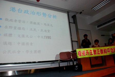 青年奪回未來 台港青年運動討論會 (3)