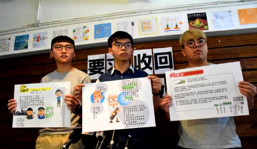 香港呼籲教育局收回偏頗的「憲法與基本法」教材套 01