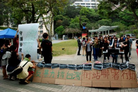 香港各界聲援台灣反中國化 (1)