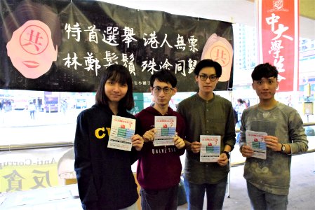 香港大專學界發聲明 不支持任何特首候選人 01