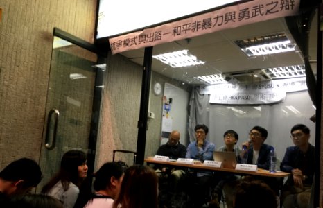 香港樹仁大學與演藝學院學生會合辦「抗爭路線與出路、和平非暴力與勇武之辯」論壇 01