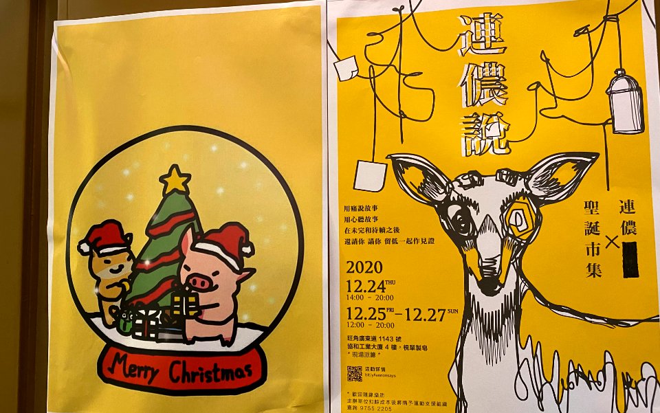 香港连侬说展览保存反送中运动抗争记忆 寓意信念撕不走 04