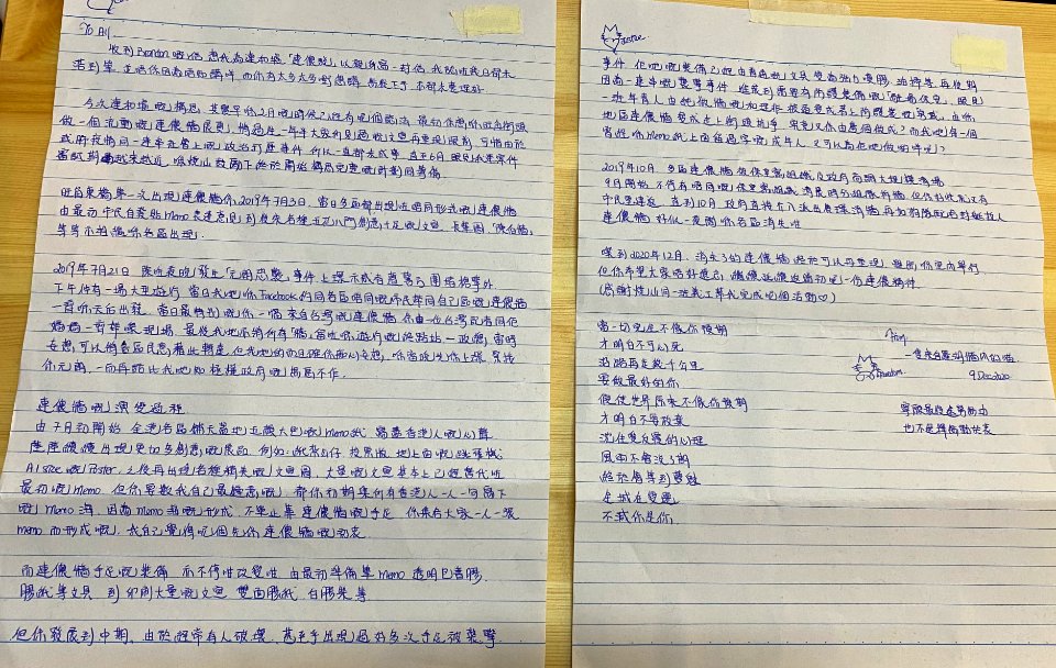 香港连侬说展览保存反送中运动抗争记忆 寓意信念撕不走 03
