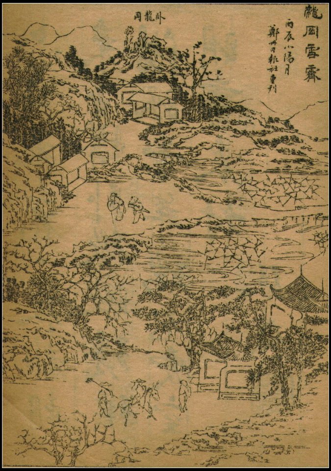 龙岗雪霁1