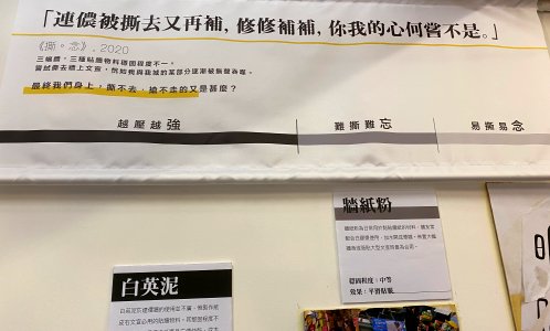 香港连侬说展览保存反送中运动抗争记忆 寓意信念撕不走 07