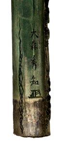 Ômori Hidetomo - Kozuka with Fish and Waves - Walters 5112644 - Mark A