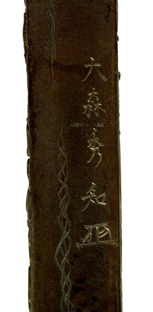 Ômori Hidetomo - Kogai with Fish and Waves - Walters 5112645 - Mark A