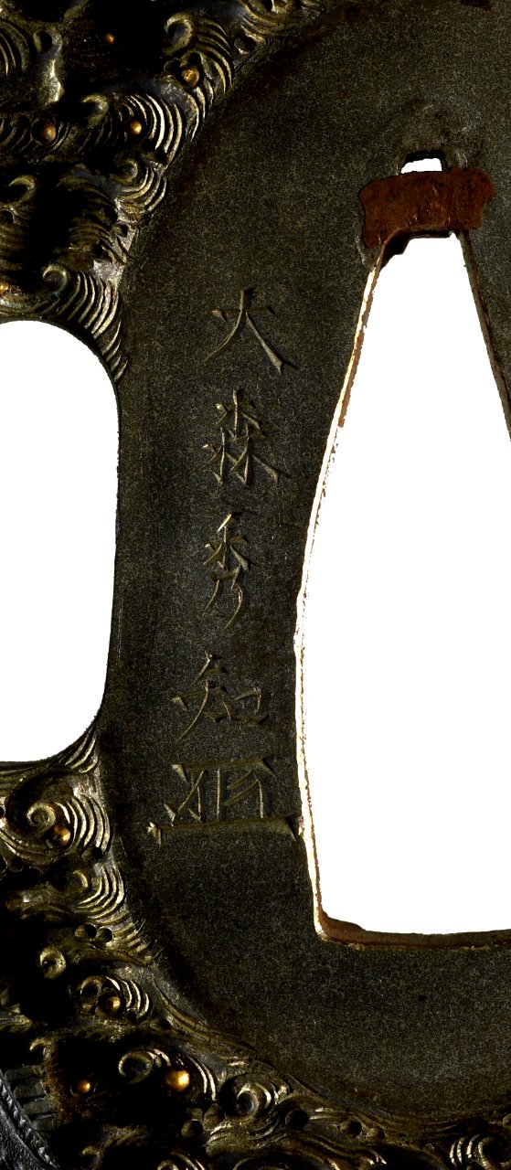 Ômori Hidetomo - Tsuba with Fish and Waves - Walters 5112642 - Mark A