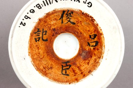 Östasiatisk keramik. Botten av penselburk, stämplar och inventarienummer - Hallwylska museet - 95937