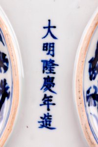 Östasiatisk keramik. Ask med lock. Botten med stämpel - Hallwylska museet - 95631 photo