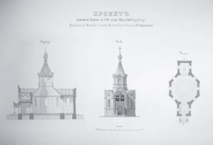Śmiłavičy, Juraŭskaja. Сьмілавічы, Юраўская (1863)
