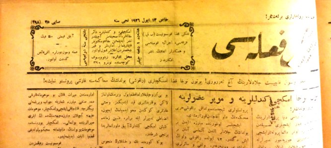 Şəki fəhləsi qəzeti - 25 (498) (13.07.1926)