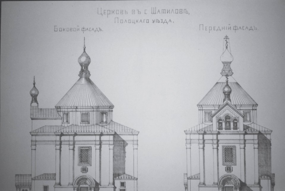 Šaciłava, Mikolskaja. Шацілава, Мікольска (1878)