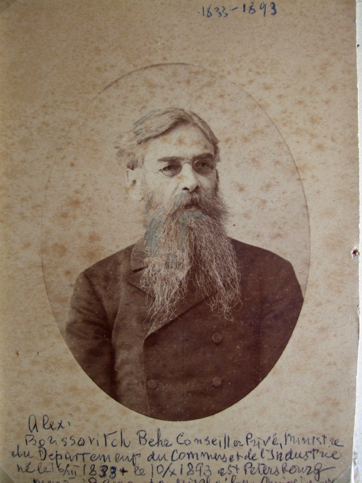 Алексей Борисович Бер