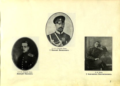 Альбом кавалеров ордена св. великомученика и победоносца Георгия и георгиевского оружия 08