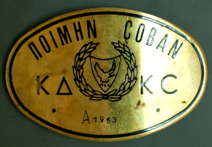 Φωτογραφία του Αντώνη Αθανάση (Macedοnian Mule Corps - MMC), item 2 photo