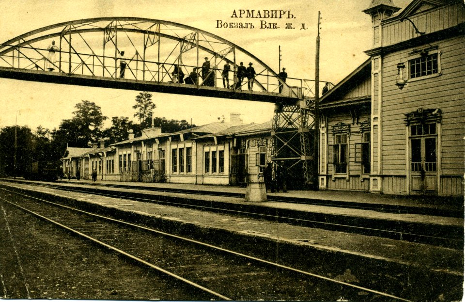 Армавир вокзал