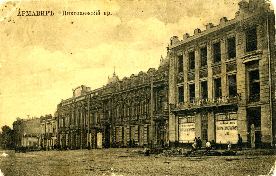 Армавир Николаевский проспект 4