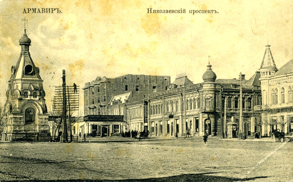 Армавир Николаевский проспект 2