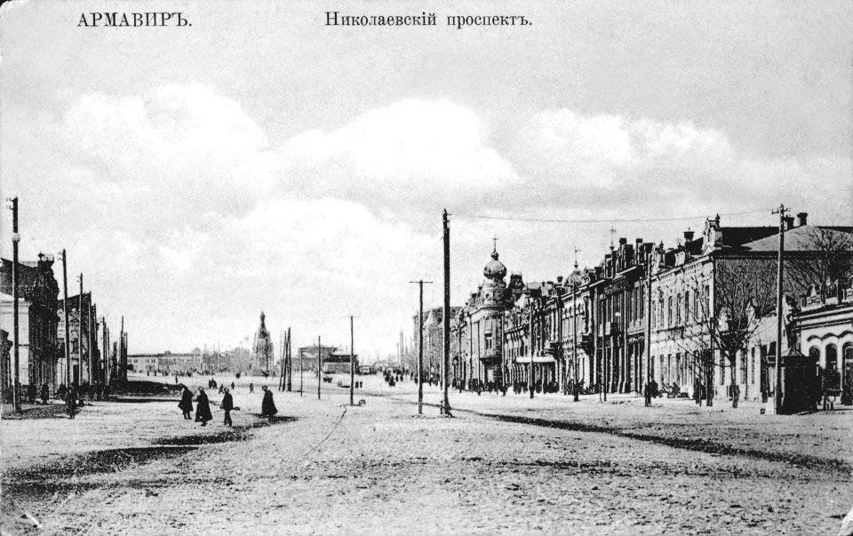 Армавир Николаевский проспект