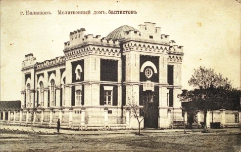 Балашов Молитвенный дом баптистов