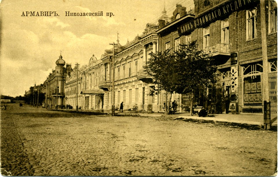 Армавир Николаевский проспект 5