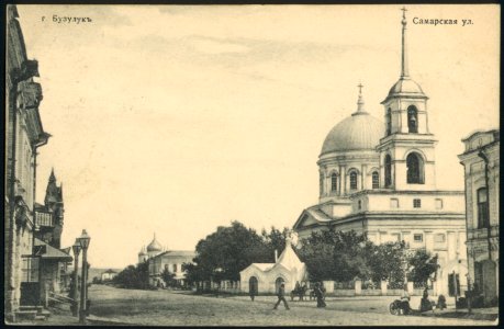 Бузулук. Самарская улица. Почтовая открытка