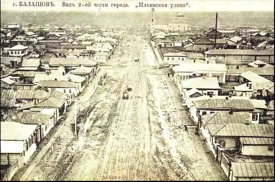 Балашов Вид 2-ой части города