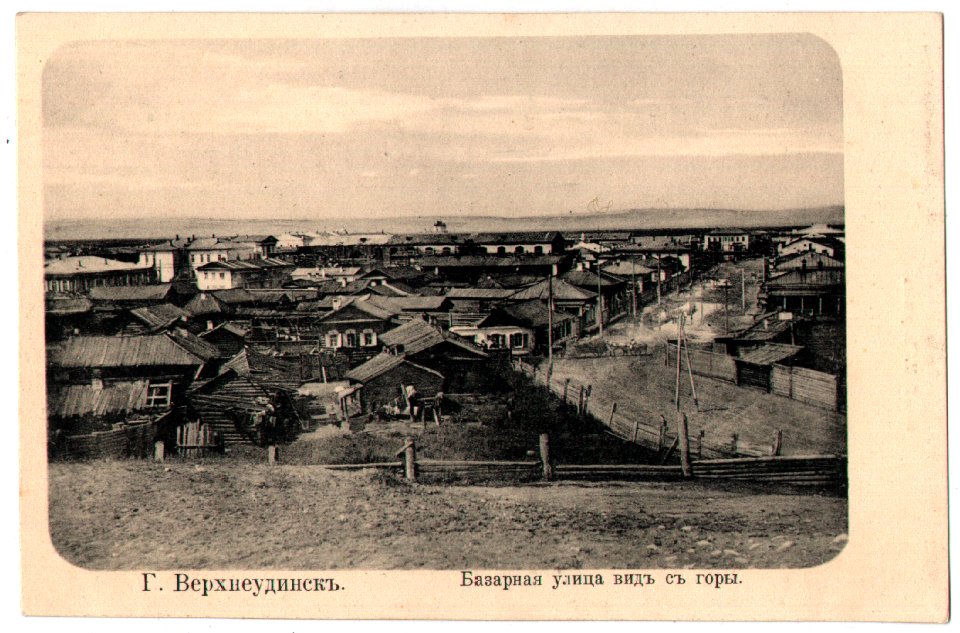 Верхнеудинск. Базарная улица. Вид с горы. Почтовая открытка