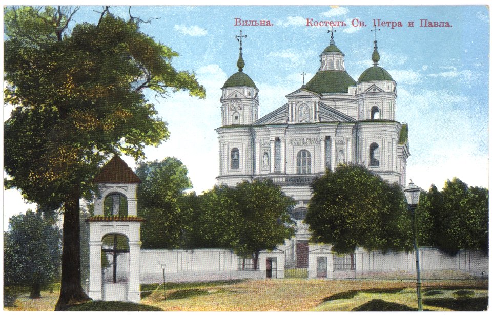 Вильна. Костёл святых Петра и Павла. Почтовая открытка