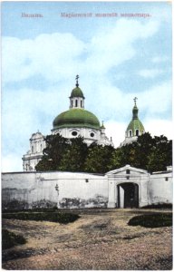 Вильна. Мариинский женский монастырь. Почтовая открытка