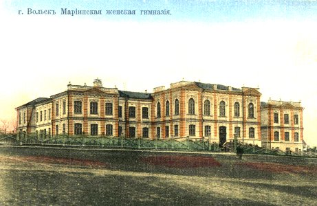 Вольск Мариинская женская гимназия 2