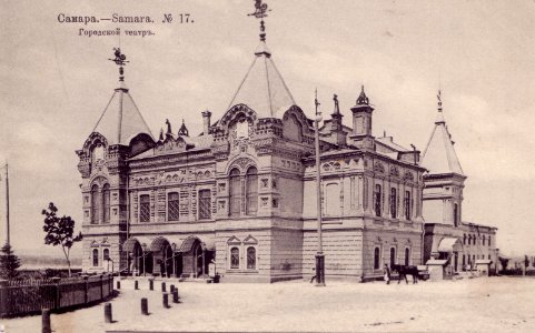 Городской театр Самара