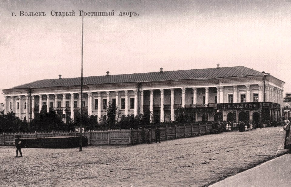 Вольск старый гостиный двор