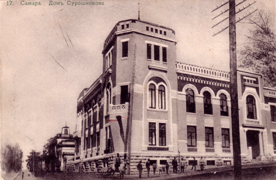 Дом Сурошникова Самара
