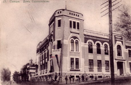 Дом Сурошникова Самара