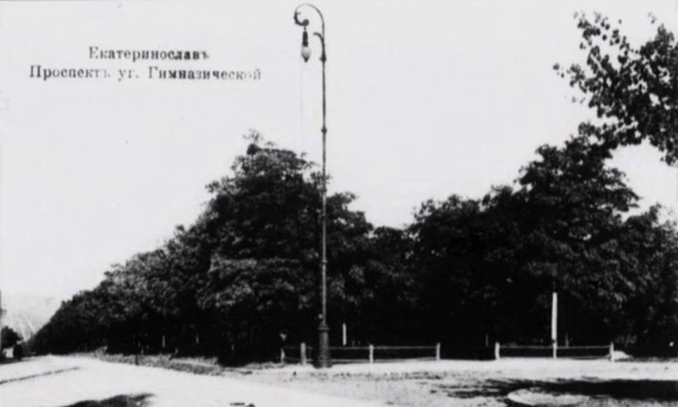 Екатеринослав. Екатеринославский проспект. 157