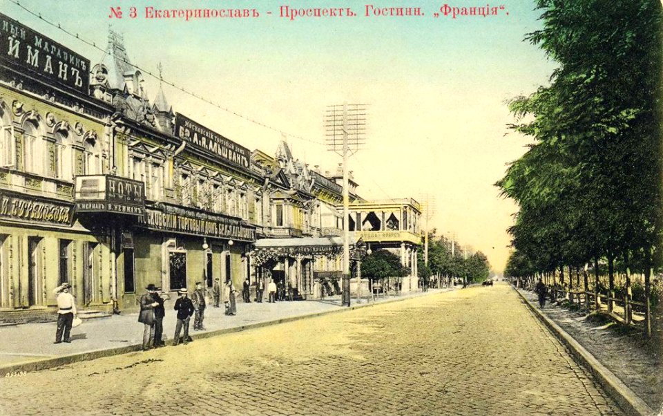 Екатеринослав. Екатеринославский проспект. 190