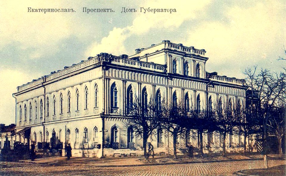 Екатеринослав. Екатеринославский проспект. 110