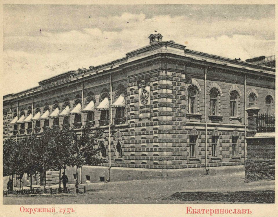 Екатеринослав. Екатеринославский проспект. 1501