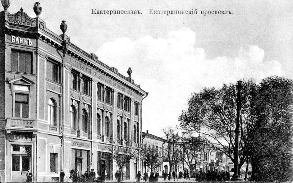 Екатеринослав. Екатеринославский проспект. 160