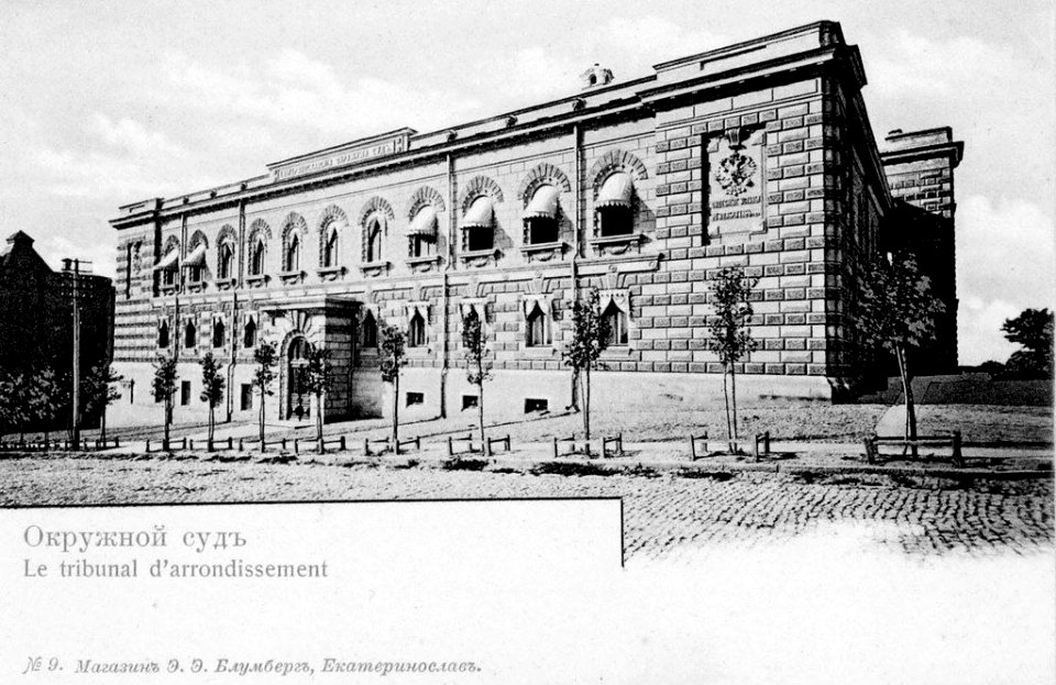 Екатеринослав. Екатеринославский проспект. 146