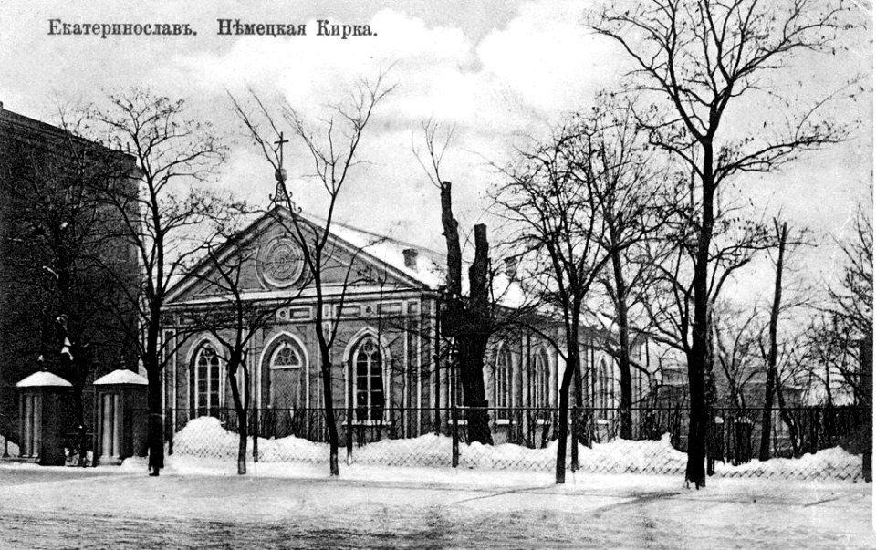 Екатеринослав. Екатеринославский проспект. 23