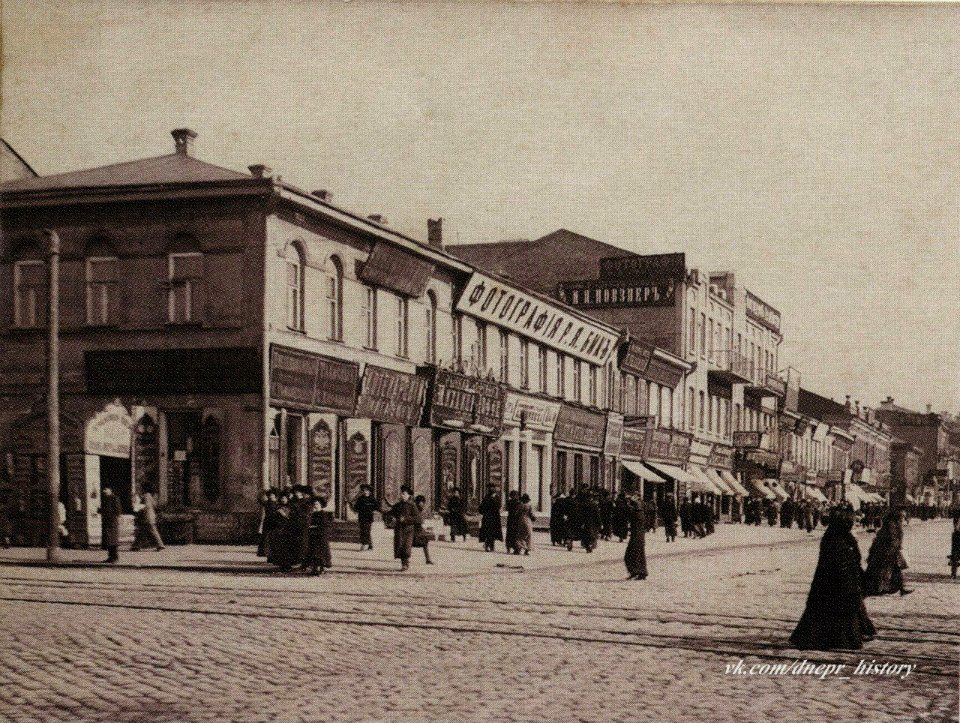 Екатеринослав. Екатеринославский проспект. 410