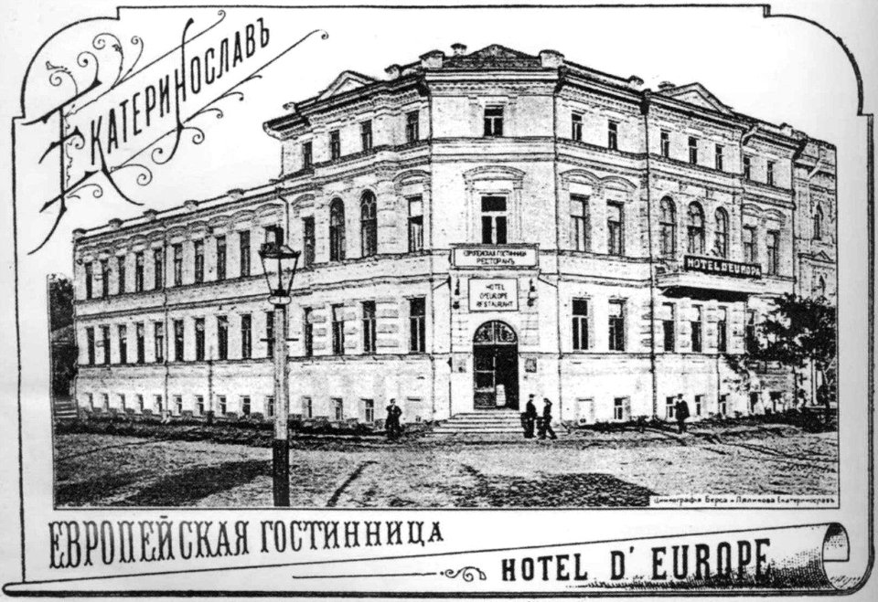 Екатеринослав. Екатеринославский проспект. 47